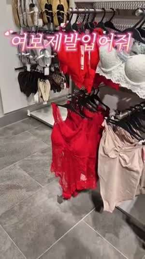 여보 제발 입어주세요