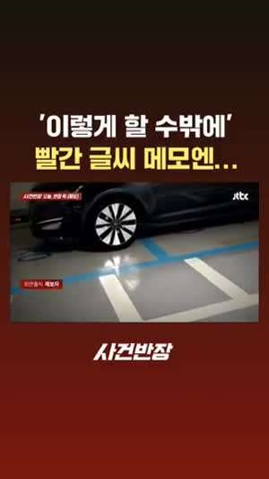 JTBC 또 사고침 ㅋㅋ