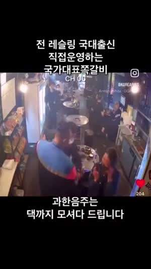 진상손놈 상대하는 사장님