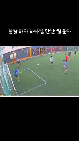 풋살 하다 하나님 만난 썰.gif