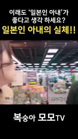 이래도 일본인 아내가 좋다고 생각 하세요? 일본인 아내의 실체!!