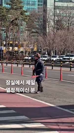 잠실에서 제일 열정적이신 분