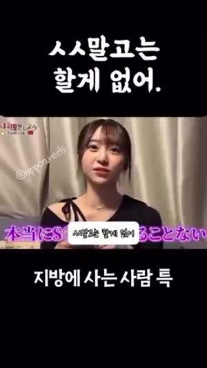 섹스말고는 할게 없다는 일본 누나