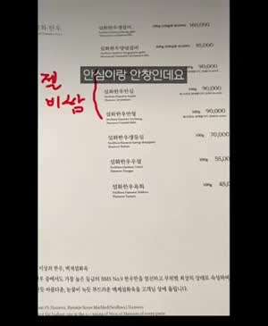 한판에 93만원이라는 최고급 한우 갈비