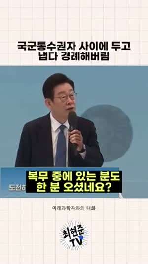 복무중인 분도 오셨는데 기회를 드리도록....mp4