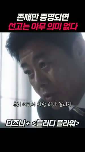 드라마 속에서도 여론을 움직이기 위해 정치를 이용하는 검찰