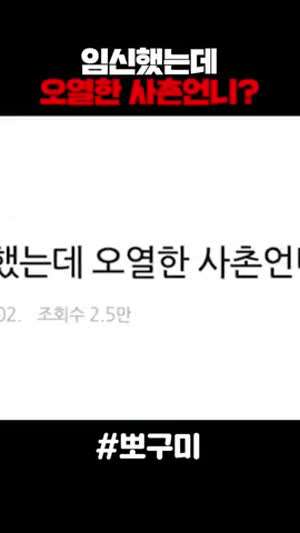 임신한 사촌언니가 오열한 이유