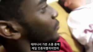 [욕설주의]흑형의 목화밭 소풍 썰