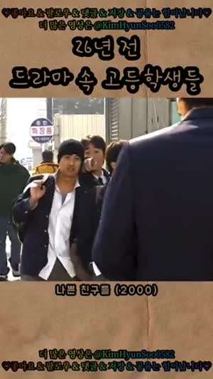 26년전 드라마 고등학생.gif