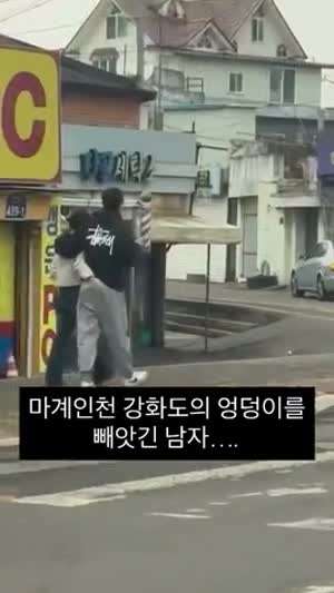 마계인천 강화도에서 엉덩이를 빼앗긴 남자..