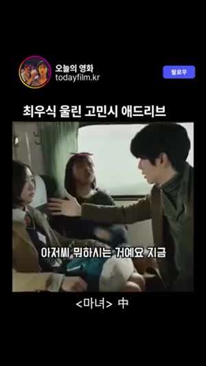 고민시 애드립 수준.gif