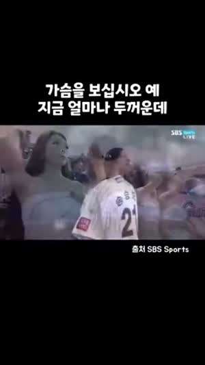 가슴을 보십시요 예 지금 얼마나 두꺼운데