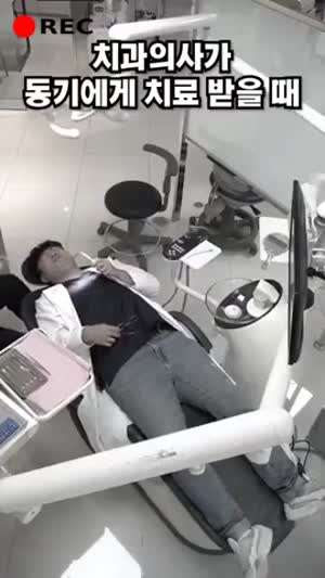 치과 치료 받는 치과의사.mp4