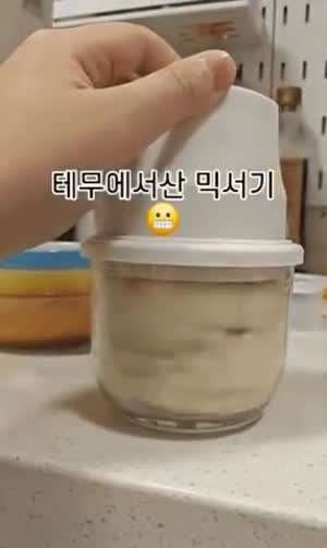 테무에서 산 믹서기.gif