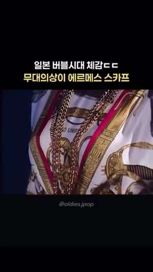 일본 버블시대 무대의상.gif