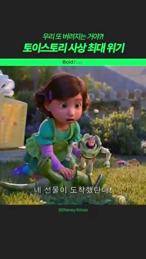 토이스토리5 예고편.gif