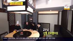 신계숙 교수에게 중식도 선물했다는 정지선 셰프.MP4