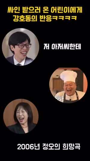 재석이 푸는 강호동 팬서비스 썰