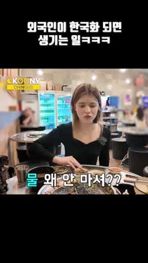 외국인이 한국화 되면 생기는 일