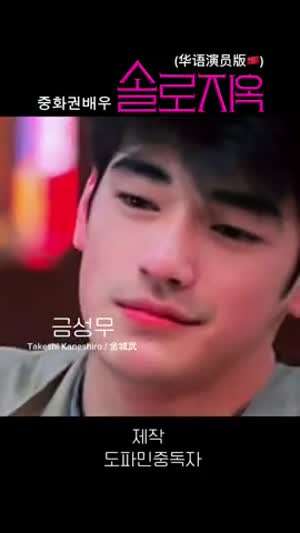 중화권 솔로지옥.gif