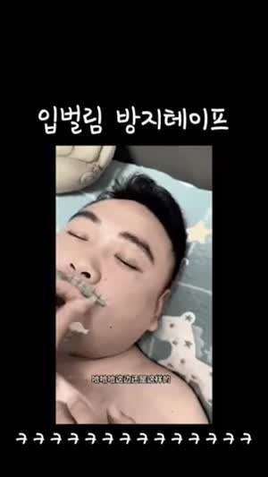 입벌림 방지 테이프 효과
