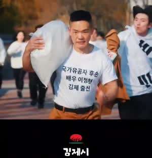 [국가유공자 후손] 이정현배우, 삼일절 근황