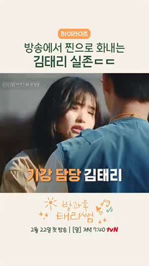 예능중 실제로 빡친 김태리.gif