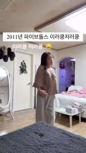 파이브돌스가 좋은 그녀