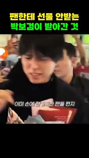 팬한테 꽃다발 선물 안받는 박보검 파스타 상자 그냥 손에 들고 나온 이유