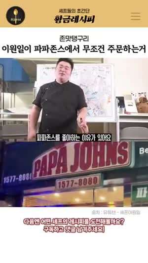 피잣집 점장 배만 보고 어딘지 알아챈 단골 손님.jpg