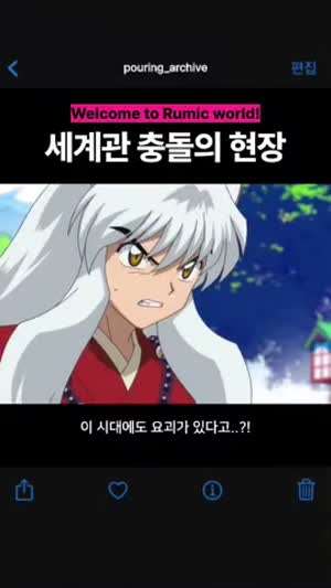 이누야샤, 시끌별 녀석들, 란마가 한자리에 모임.gif