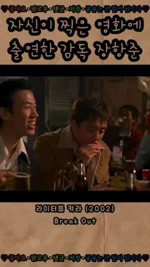 장항준의 연기력.gif