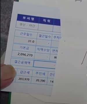 외노자가 세전 400받을수있는 이유