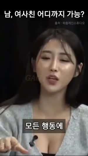 남사친 여사친 의미부여