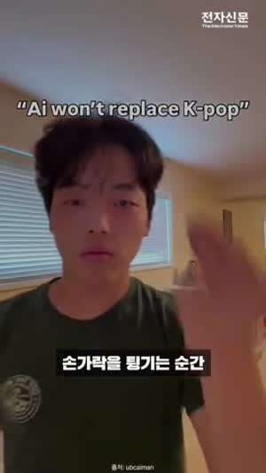 K팝 아이돌로 바꿔주는 ai 등장ㄷㄷㄷ