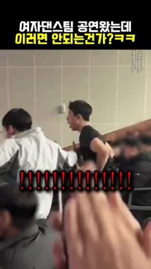 남고축제에 여자댄스팀이 왔다