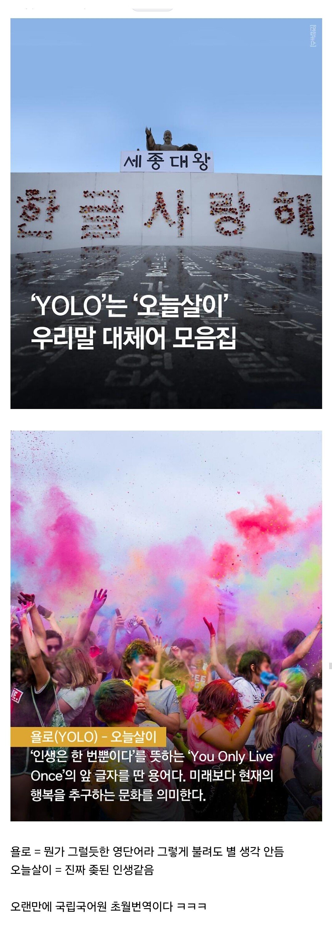 국립국어원 1승 적립..