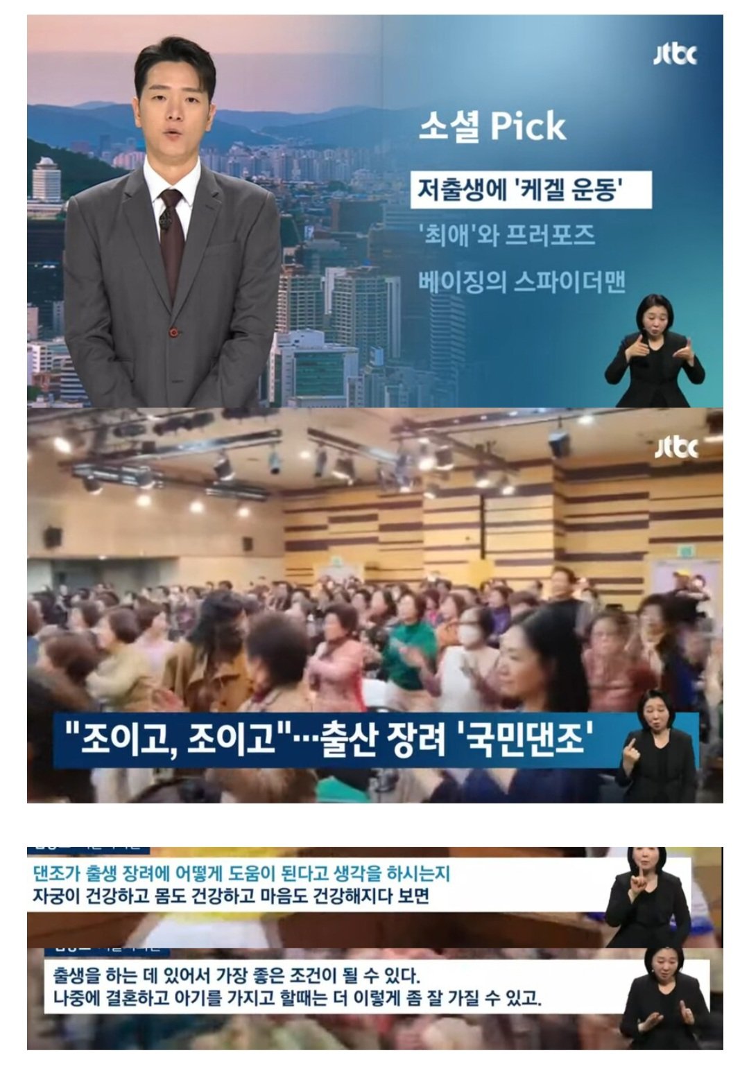 최근 한달간 저출산 해결방안으로 내새운 정책들 ㅋㅋㅋㅋㅋ