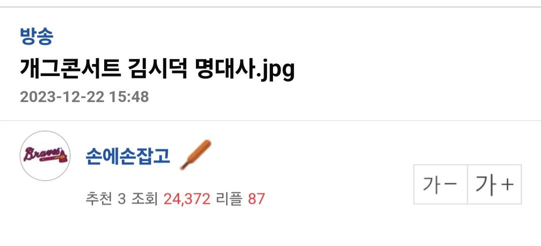 개그콘서트 봤으면 아는 유행어