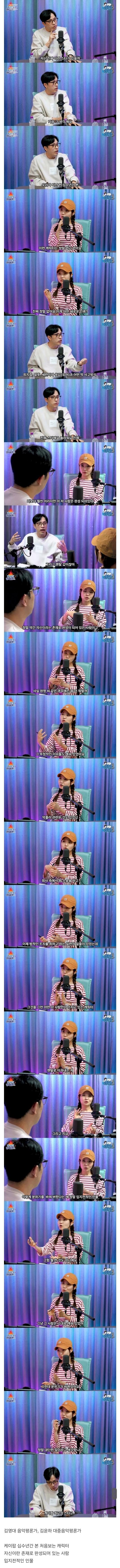 대중음악평론가가 말하는 장원영