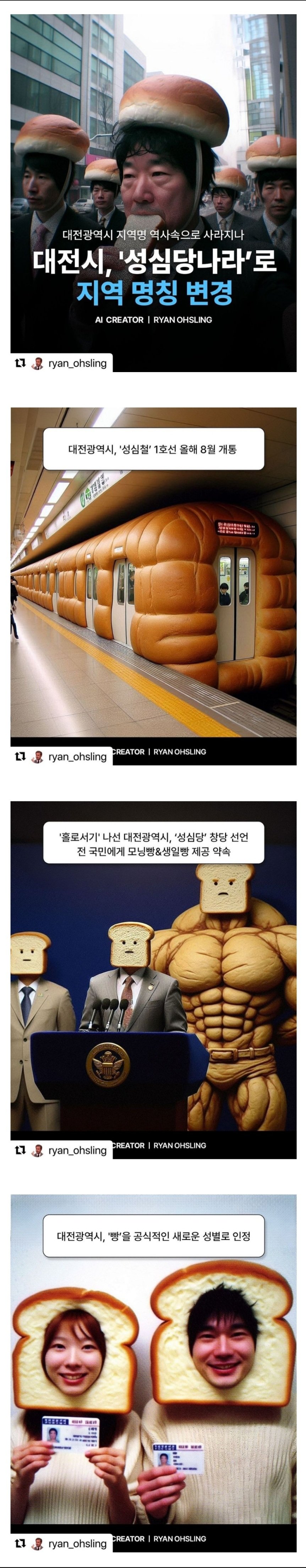 AI가 예측한 성심당이 지배한 대전시