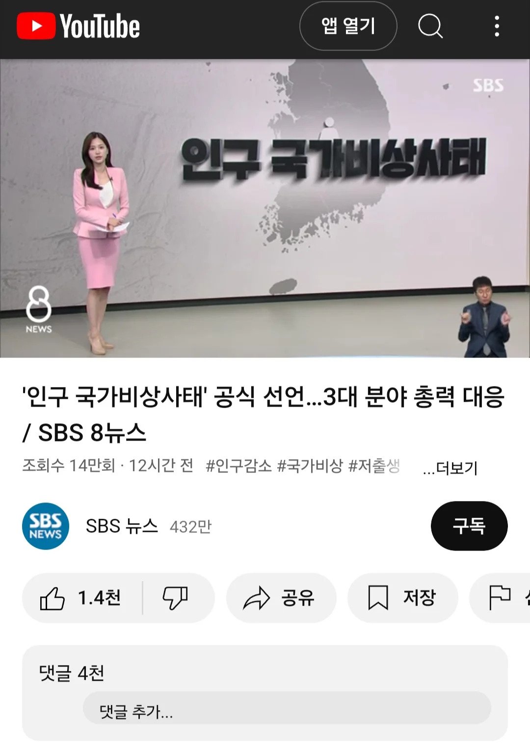 속보)대한민국, 국가비상사태 공식 선언.. 총력적으로 대응.News