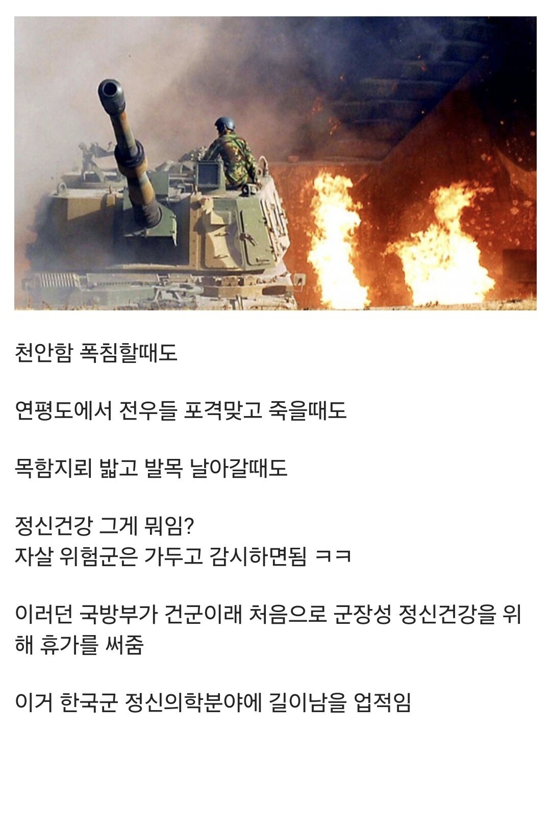 12사단 가혹행위 대위가 국군에 남긴 위대한 업적.txt