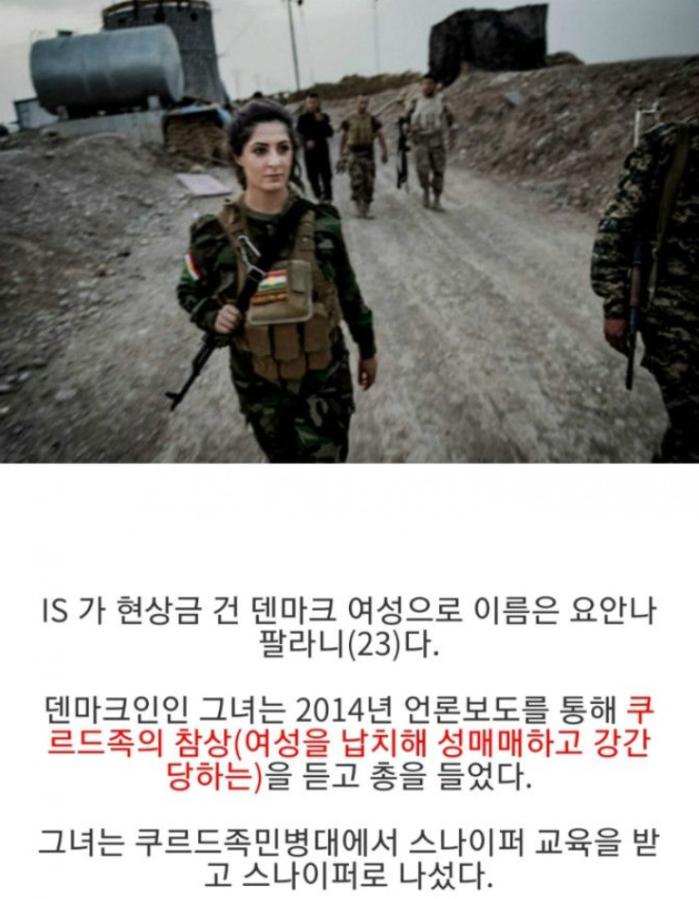 IS가 현상금 11억 걸었던 스나이퍼