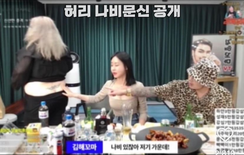 뭔가 잘못된 나비 문신