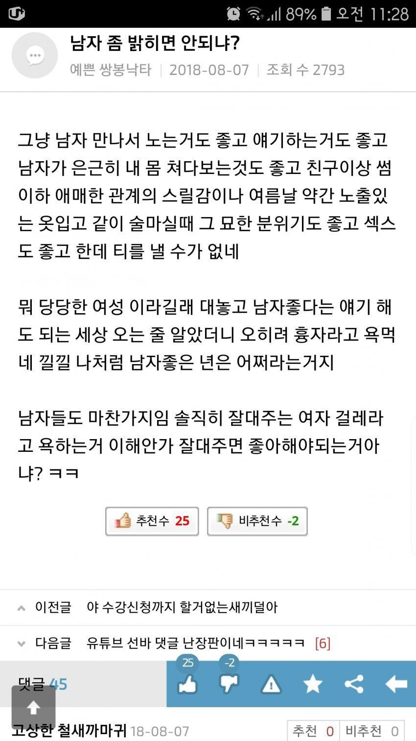 ㅇㅎ) 부산대 인증녀 레전드