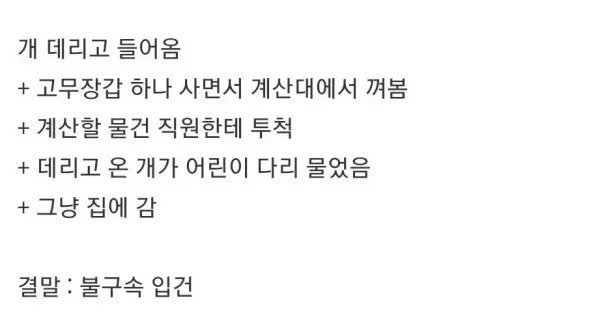 다이소 진상 레전드 결말 ㄷㄷ