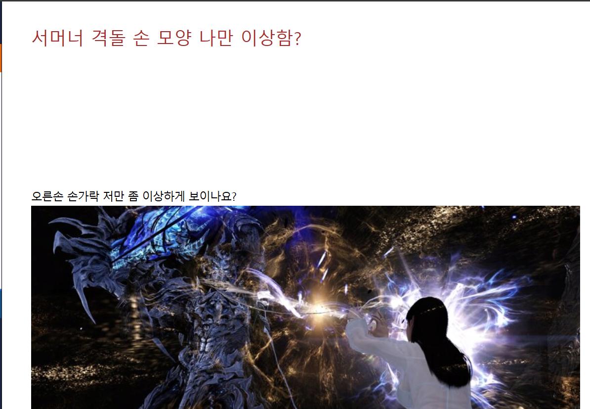 그 손가락 발생 난리난 로스트아크