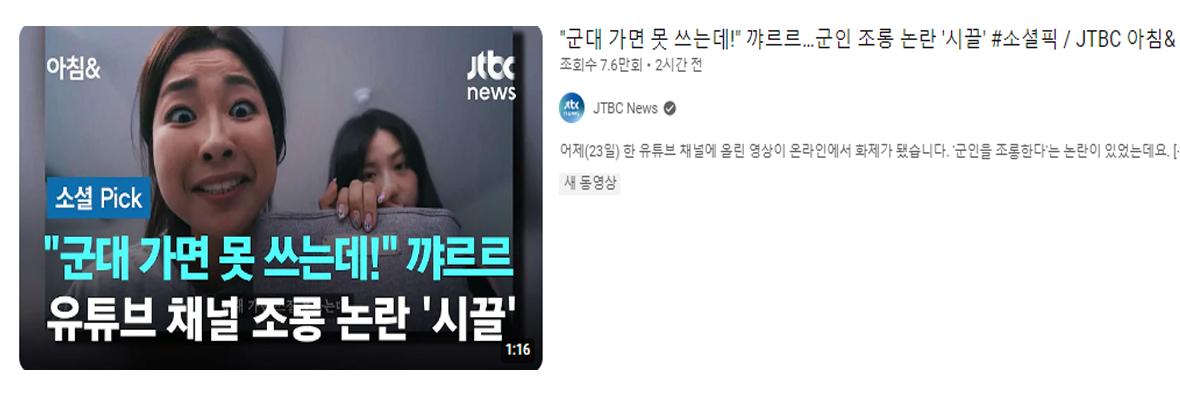 JTBC 싱글벙글 기사 썸네일 살벌