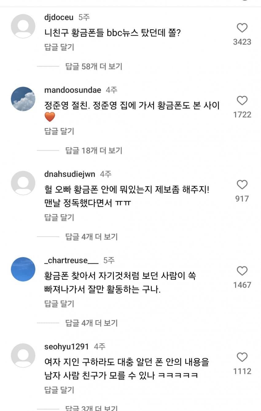 지코가 고소 선언한 이유 ㄷㄷㄷ